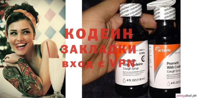 Кодеин Purple Drank  как найти   это Telegram  Козельск 