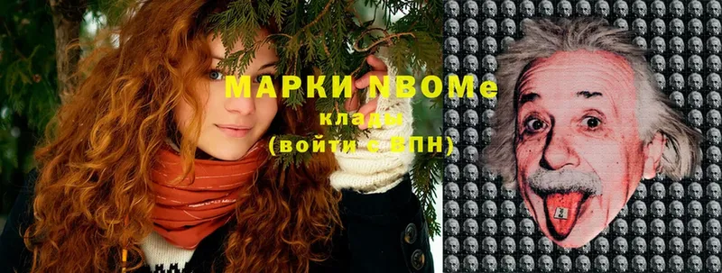 Марки N-bome 1,5мг  Козельск 